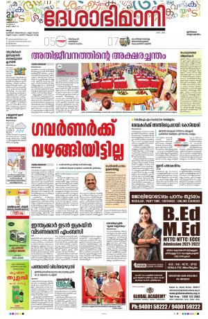 Ernakulam, 21st February 2022