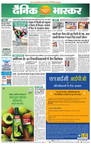 छिंदवाड़ा