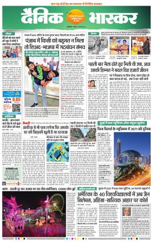 औरंगाबाद 