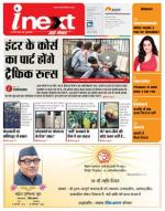 Prayagraj Hindi ePaper, Allahabad Hindi Newspaper - InextLive