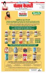 Bihar and Jharkhand - Punjab Kesari