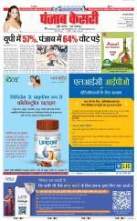 Aligarh - Punjab Kesari