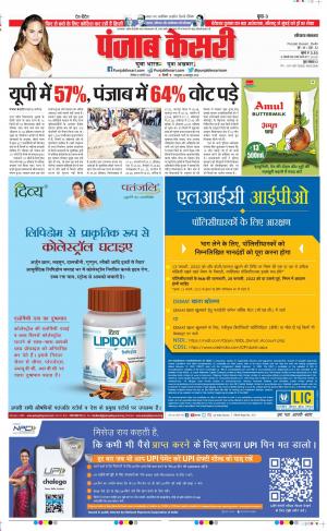 Hariyana Main - Punjab Kesari
