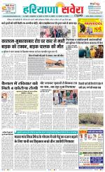 Haryana Savera
