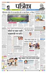 Patrika Bhilai