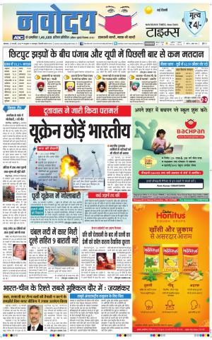 The Navodaya Times Main