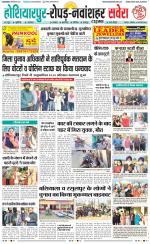 Hoshiarpur Savera
