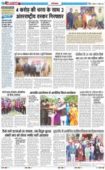 The Navodaya Times Ghaziabad 