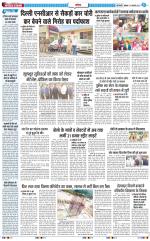 The Navodaya Times Noida