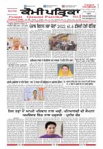 Qaumi Patrika (Punjabi)