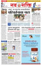 Navshakti Epaper