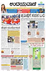 Hubballi Edition