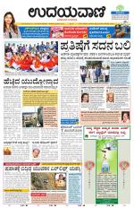 Davanagere Edition