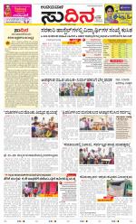 Sudina(Belthangadi - Bantwal)