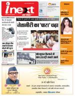 Bareilly Hindi ePaper, Bareilly Hindi Newspaper - InextLive