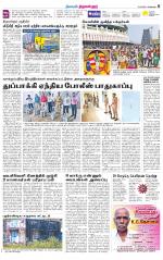 Tiruvellore-Chennai Supplement