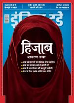 India Today - Hindi