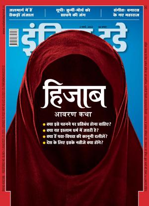 India Today Hindi - 2nd March 2022