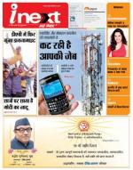 Dehradun Hindi ePaper, Dehradun Hindi Newspaper - InextLive