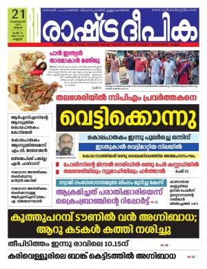 kannur21-02-2022