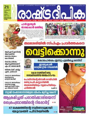 trivandrum21-02-2022