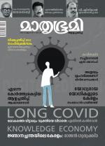Mathrubhumi Weekly