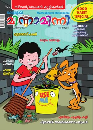 Minnaminni - 2022 March 2