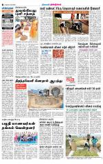 Dindigul-Madurai Supplement