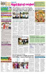 Chitoor-Vellore Supplement