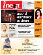 Agra Hindi ePaper, Agra Hindi Newspaper – InextLive