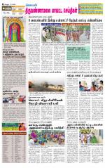 Tiruvannamalai-Vellore Supplement