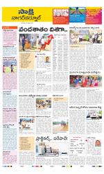 Nagarkurnool District