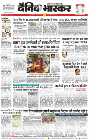 अकोला मेल