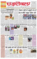 Charhdikala Newspaper (Punjab) 