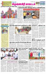 Krishnagiri-Salem Supplement