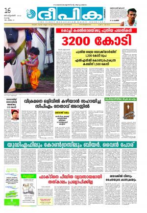 Deepika 16 September 2014