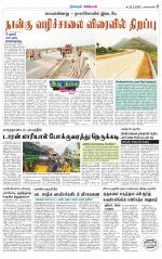 Nagarcoil Supplement