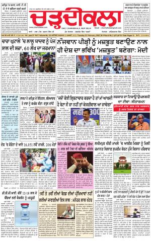 charhdikala delhi 22-02-2022