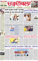 Daily Charhdikala (Haryana) 