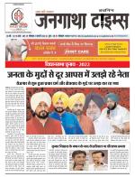 EVENING JANGATHA TIMES