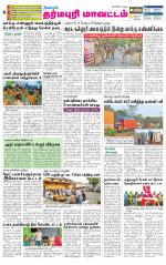 Dharmapuri-Salem Supplement