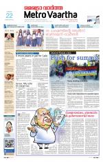 Metrovaartha - Bhopal