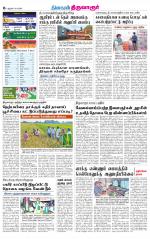 Thiruvarur-Trichy Supplement