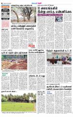 Theni-Madurai Supplement