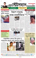 Dainik-Statesman