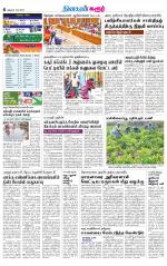 Karur-Trichy Supplement