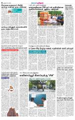 Pudukkottai-Trichy Supplement