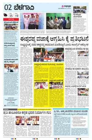 BELAGAVI RURAL