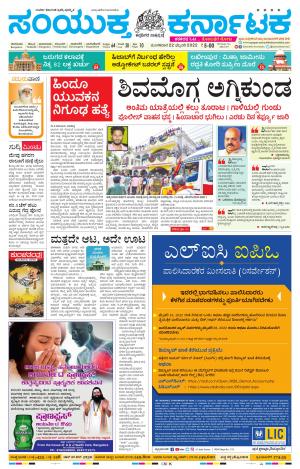 February, 22, 2022, Mandya