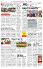 Villupuram Supplement